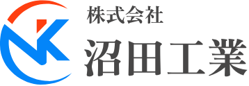 株式会社沼田工業